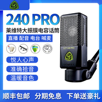 LEWITT LCT240 PRO Condenser microphone Recording live broadcast anchor sound card microphone package
