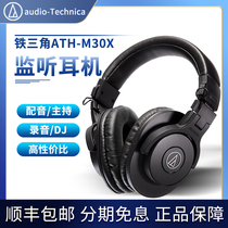 Audio Technica Audio-Technica ATH-M30X Recording and Mixing DJ Head-mounted Professional Monitoring Headset