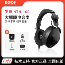 RODE Rhode NTH - 100 headphones with wired fully enclosed studio radio duplication reduction