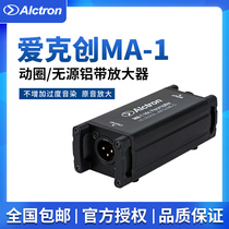 Alctron Ai Kechuang MA-1 Dynamic passive aluminum with microphone Net gain amplifier microphone power