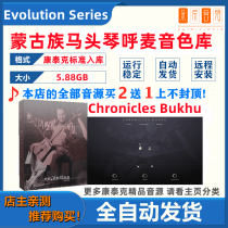 Mongolian Horse Head of the Harmonica Soundcolor Library Evolution SeriesChronicles Bukhu Kantek