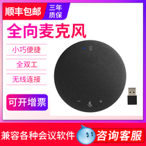 Shenghua TV SH-M410 video conference omnidirectional microphone Bluetooth Wireless USB drive-free voice system