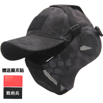 Tactical Soldiers Arms ELITE WIRE PROTECTIVE EAR VERSION MASK BASEBALL CAP BASEBALL CAP CAMOUFLAK SUIT OUTDOOR BREATHABLE MASK