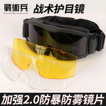 Tactical soldier myopia goggles outdoor cs tactical shooting riding anti-sand anti-fog three-lens glasses