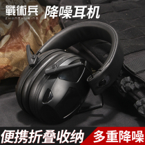 Tactical Soldier IPSC SHOOTER Shooting Noise Reduction Headphones Multiple Noise Reduction Industrial Noise Anti-noise Portable Ear