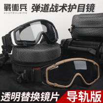 Tactical soldier FMA Tactical goggles anti-wind sand impact riding CS ballistic helmet rail version