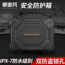 Tactical soldier safety protection box dustproof waterproof impact resistant anti-drop anti-theft anti-static tactical CS toolbox