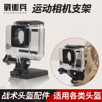 Tactical soldier helmet sports camera bracket outdoor sports pov video little ant mountain dog gopro waterproof box