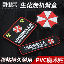 Tactical Soldier Biochemical Crisis Protection Umbrella Logo PVC Magic sticker Army Costume Backpack Helmet Morale Badge arm badge