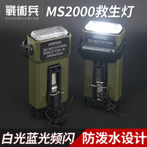 Tactical soldier MS2000 outdoor survival light full-featured version helmet life-saving light strobe sos signal recognition light