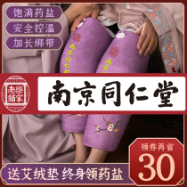 Tongrentang Salt Bag Coarse Salt Sea Salt Hot Compress Bag Kneecap Electric Heating Bag Old Chill Leg Knee Physiotherapy Home Chill