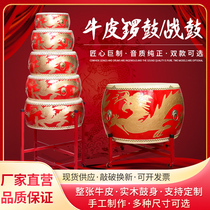 Big drum cowhide drum Chinese red drum dance teaching special strike rhythm drum adult dragon drum childrens gongs and drums