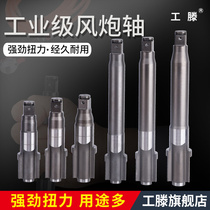 Big Wind Cannons Original Accessories Wind Cannons Accessories Big Total Big Wind Cannons Shaft Wind Cannons Percussion Block Wind Gun Spindle
