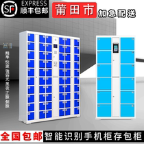 Putian supermarket electronic storage cabinet shopping mall storage infrared barcode WeChat smart locker mobile phone storage cabinet