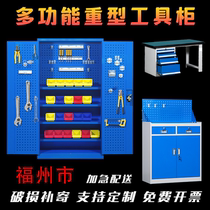 Fuzhou heavy duty tool cabinet mobile Workbench factory workshop tool car parts hardware storage cabinet tool cabinet