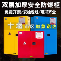  Shiyan alcohol storage cabinet Chemical safety cabinet Flammable and explosive liquid storage cabinet fireproof and explosion-proof cabinet 45 gallons