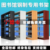 Ningde Steel Bookshelf School Library Bookshelf Double-sided Reading Room Information Iron Bookshelf Archive Bookshelf Bookshelf Bookshelf Bookshelf