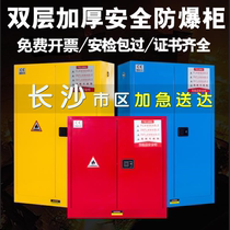 Changsha alcohol storage cabinet chemical safety cabinet flammable and explosive liquid storage cabinet fireproof and explosion-proof cabinet 45 gallons