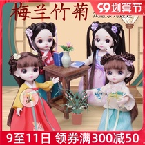 An Li Li ancient doll Chinese style Hanfu series costume Doll Princess girl play home childrens toys