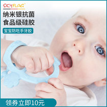 skyflag baby grinding tooth stick tooth gum baby boiled silicone bracelet anti-eating hand artifact 4-6-12 months