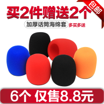 Thickened microphone cover anti-spray wind-proof drop-proof net cover wheat cover wheat cover sponge cover KTV microphone cover wireless phone cover