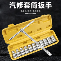 Auto repair socket wrench set Tire wrench Labor-saving disassembly extended sleeve sleeve t-shaped l outer hexagonal wrench