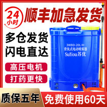 Electric sprayer agricultural knapsack charging sprayer pesticide disinfection sprayer high-voltage lithium battery watering can bucket