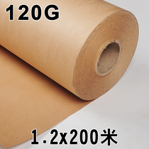 Plaking Kraft paper clothing handmade CAD Computer engraving proofing drawing drawing 120g cardboard roll 1 2*200 m industrial wrapping paper clothing leather goods vertical cutting sample plate bidding book