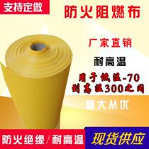 Yellow fire blanket flame retardant high temperature insulation cloth silicone glass fiber fire extinguishing blanket gray fire cloth
