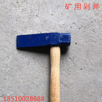 Factory direct railway special chop axe Mine chop axe axe Railway tools Railway equipment