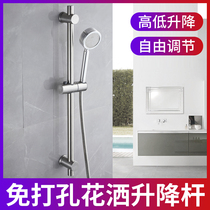 Shower bracket lifting rod non-punching bathroom shower head fixing seat adjustable shower base Rod accessories