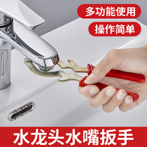 Kitchen basin faucet bubbler wrench disassembly filter faucet nozzle multifunctional tool universal Special