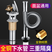 All-copper washbasin deodorant drain pipe Drain pipe Hose Washbasin drain basin Washbasin Washbasin accessories