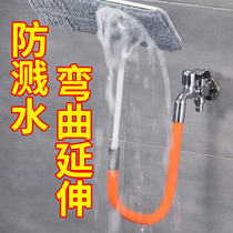 Faucet extension tube soft extender splash-proof toilet Universal Universal flexible shaped tap water connection pipe