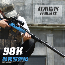 Childrens toy soft bullet gun boy 98k g sniper large awm gold keel gun toy simulation shell throwing soft bullet
