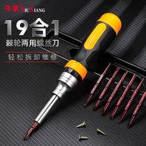 Cross screwdriver suit with double-purpose telescopic small screwdriver change cone ratchet plum screw batch household double head