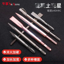 Electric hammer electric pick drill bit square head four Pit Round handle two pit two groove tip flat chisel hexagonal U chisel pickaxe impact drill bit