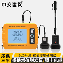 BJZJ-LB floor thickness detector Concrete slab thickness measuring instrument Non-metallic plate thickness measurement