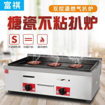 Fuqi Enamel Bench Gas Pickpocketing Furnace Commercial Non-stick Pan Iron Plate Burning Equipment Fried Rice Frying Pan Hand Grip Cake Machine