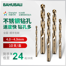 Baahubali®Twist drill 4 0 4 1 4 2 4 3 4 4 4 5 4 6 4 7 4 8 4 9mm drill bit