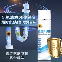 (One squeeze) pipeline dredging agent powerful toilet artifact kitchen sewer oil decomposition corrosion blockage