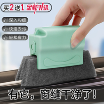 Clean window gap cleaning tool cleaning window sill sanitary brush cleaning groove artifact multifunctional groove brush