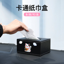 Car tissue box Car suction box Car handrail box High-grade creative car napkin bag cute net red woman