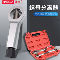 Rusty nut separator nut breaker splitter large screw cap disassembly quick removal screw