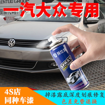 Suitable for Volkswagen paint scratches Scratches scratches paint off the bottom repair paint pen self-painting original car paint white