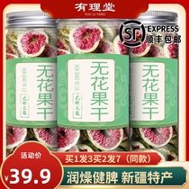 Fig Tea dried fruit slices Xinjiang specialty dried fresh fruit slices without adding soup snacks health tea