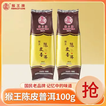 猴王牌陈皮普洱茶-猴王牌陈皮普洱茶促销价格、猴王牌陈皮普洱茶品牌- 淘宝