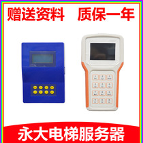 Yongda elevator server Chinese version 7P6P5P4 operator debugger Y15 decoder escalator straight ladder accessories