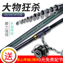 Sliding drift special Rod ultra-light super hard 2021 new rock fishing rod super large Guide ring rock Rod long sea fishing rod long festival