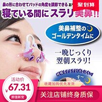 Bridge of the nose Bone corrector Nose type Bridge of the nose booster Invisible nose clip postoperative clip Bridge of the nose booster Nasal device 